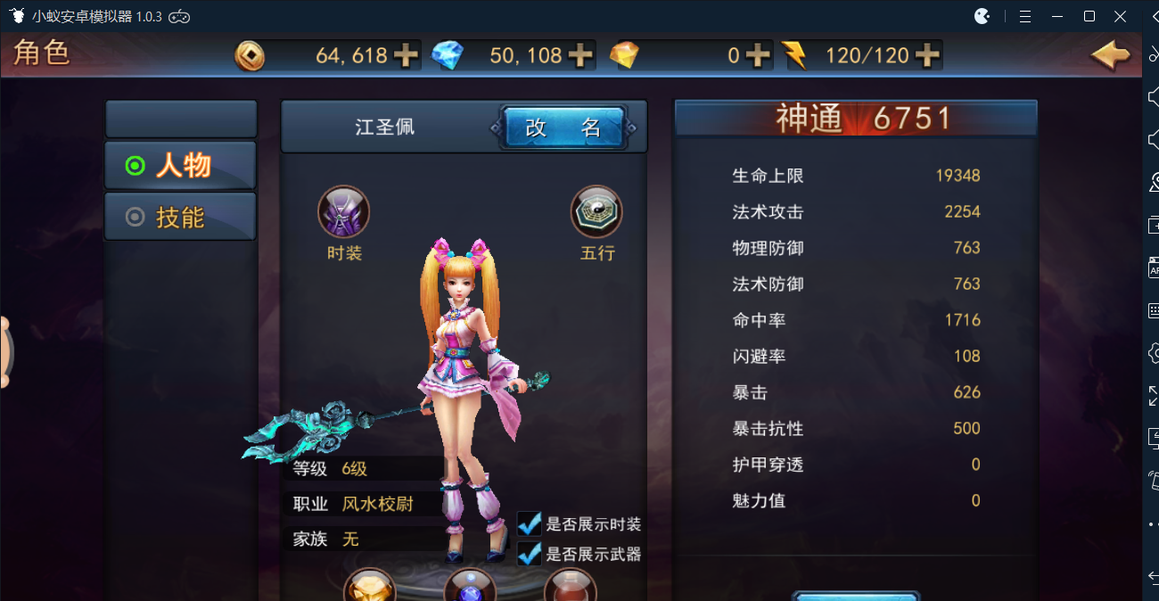 图片[2]-[手游] 最新探墓风云能玩的一键端 + GM工具-小栈资源网