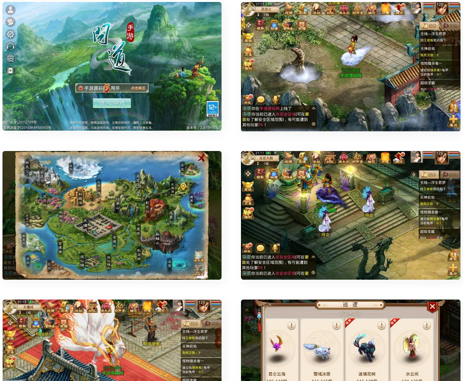 图片[1]-问道手游神器版本_角色扮演类经典回合手游_win服务端源码-小栈资源网