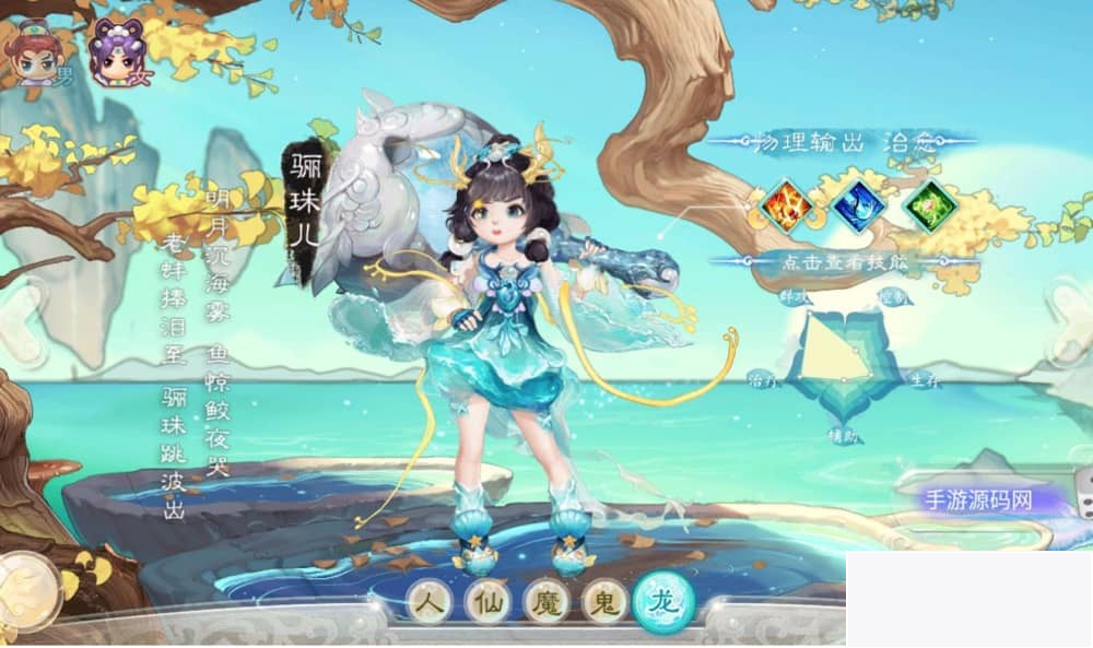 图片[1]-大话西游之乾坤西游_经典大话精品角色扮演类回合手游_win服务端源码-小栈资源网