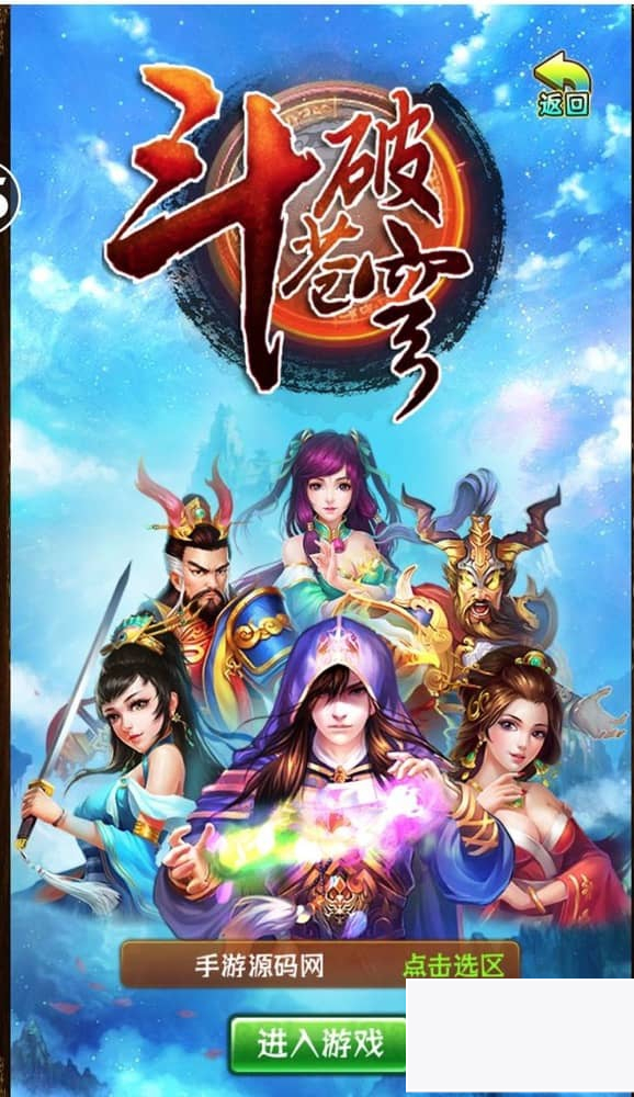 图片[1]-斗破苍穹之觉醒版_著名小说改编卡牌回合手游_win服务端源码-小栈资源网