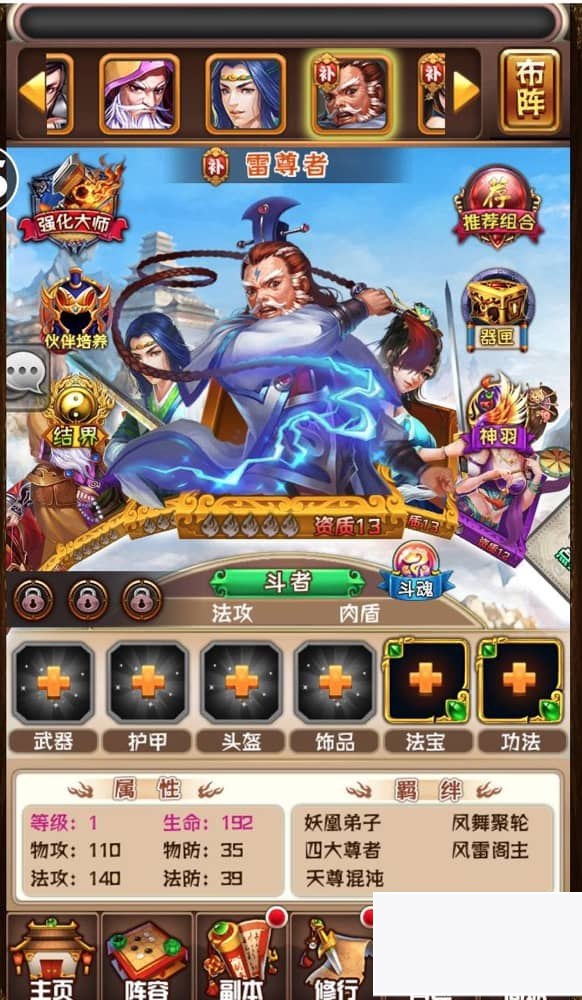 图片[5]-斗破苍穹之觉醒版_著名小说改编卡牌回合手游_win服务端源码-小栈资源网