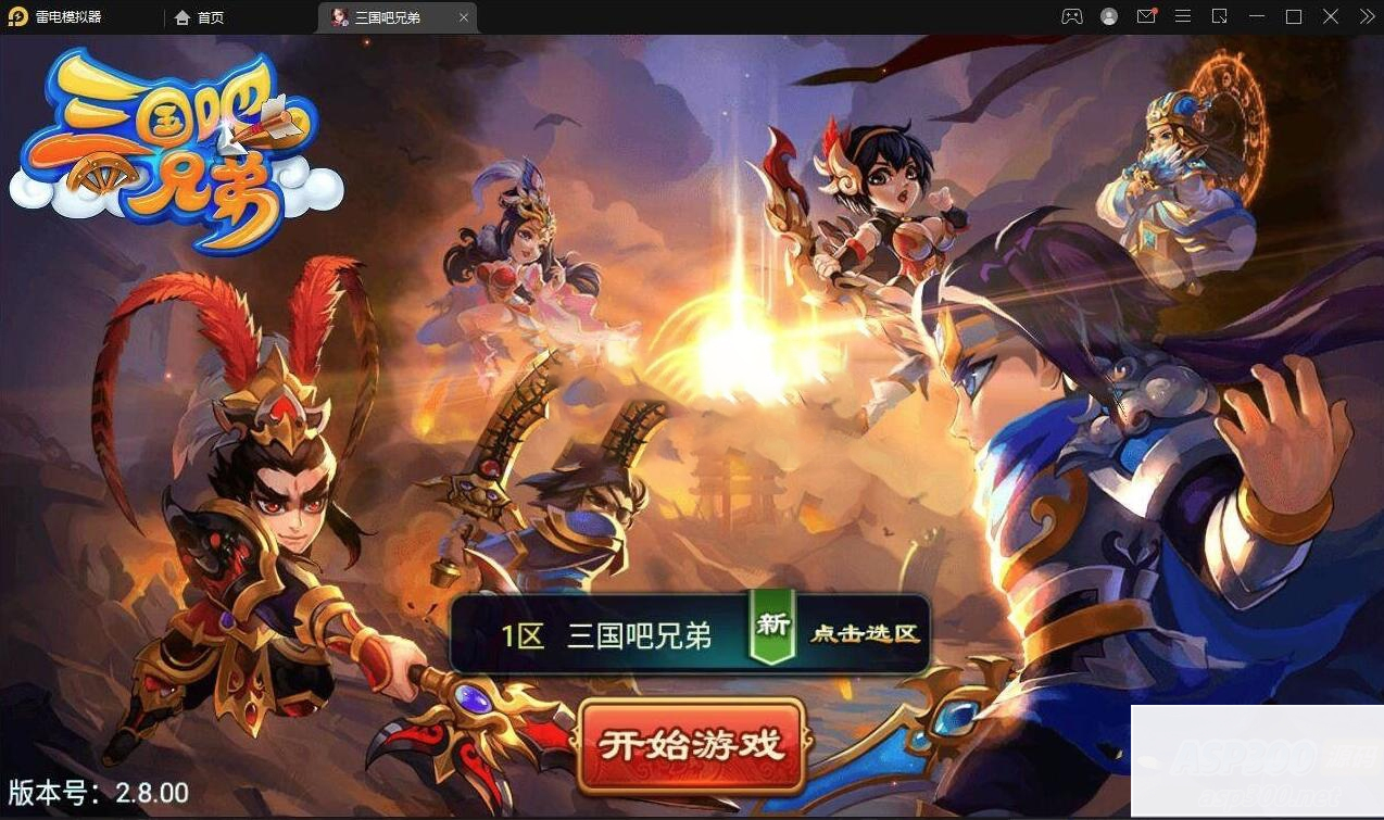 图片[1]-最新整理三国吧兄弟典藏经典策略三国卡牌回合手游-小栈资源网