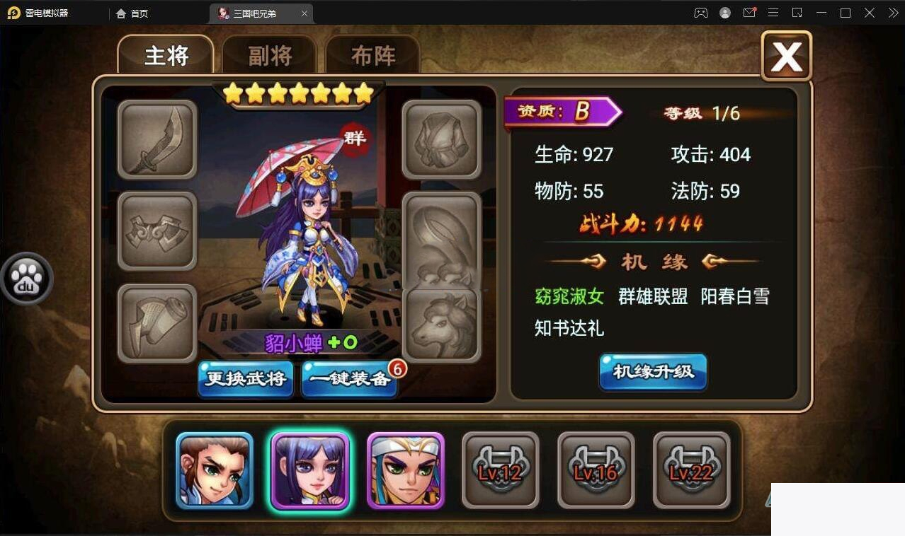 图片[2]-最新整理三国吧兄弟典藏经典策略三国卡牌回合手游-小栈资源网