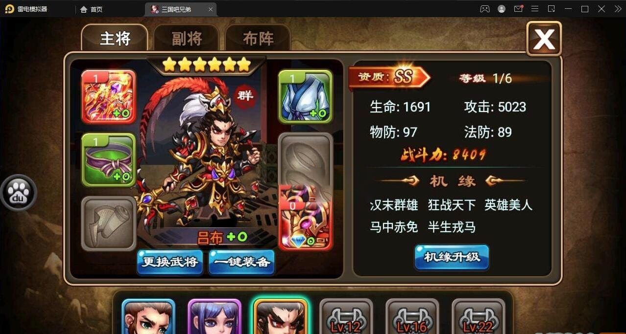 图片[3]-最新整理三国吧兄弟典藏经典策略三国卡牌回合手游-小栈资源网