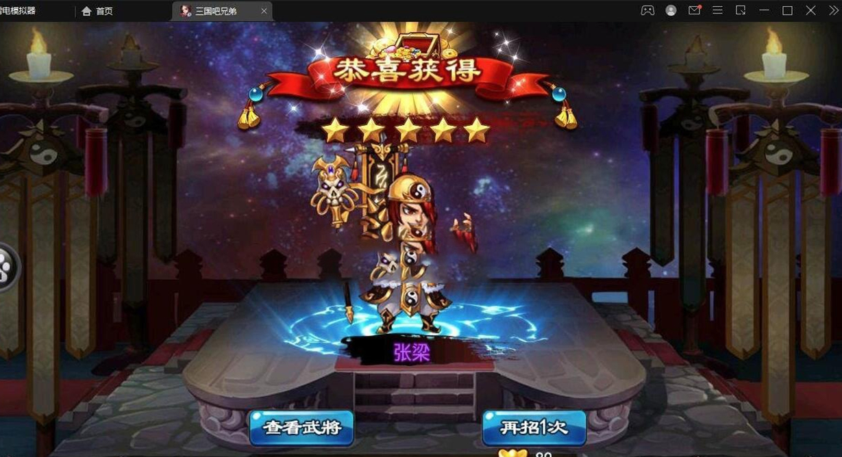 图片[4]-最新整理三国吧兄弟典藏经典策略三国卡牌回合手游-小栈资源网