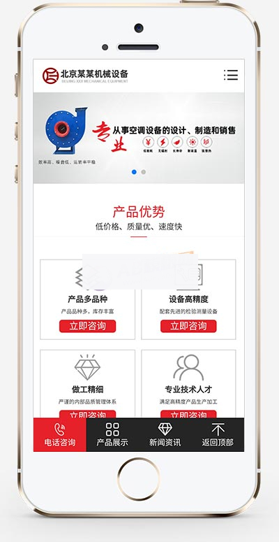 图片[1]-(PC+WAP)营销型压缩机离心风机网站pbootcms模板 红色机械设备网站源码下载-小栈资源网