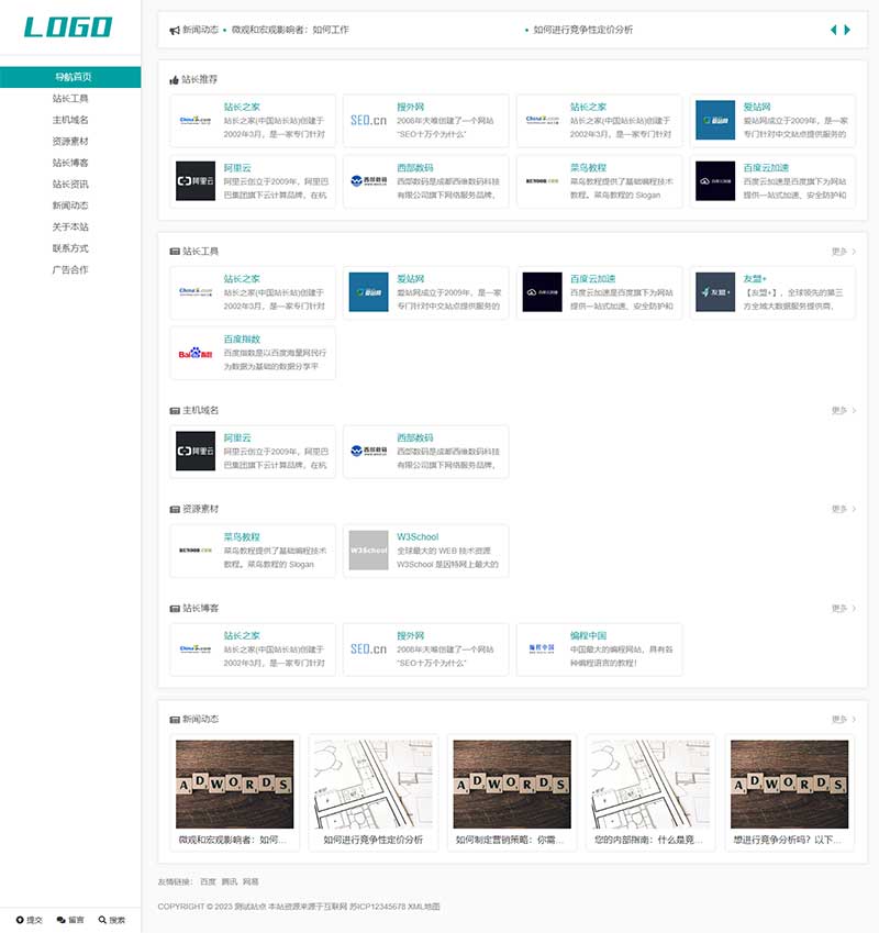 图片[3]-(自适应手机端)站长网址导航类pbootcms模板 网站目录源码下载-小栈资源网