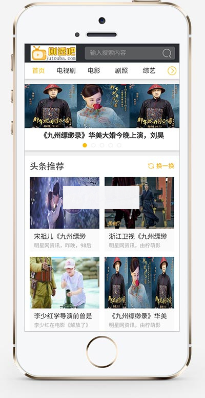 图片[1]-(PC+WAP)剧情娱乐影视新闻资讯类织梦模板-小栈资源网