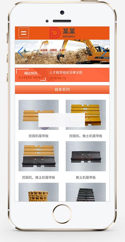 图片[1]-(自适应手机版)橙色大气机械设备类织梦模板-小栈资源网