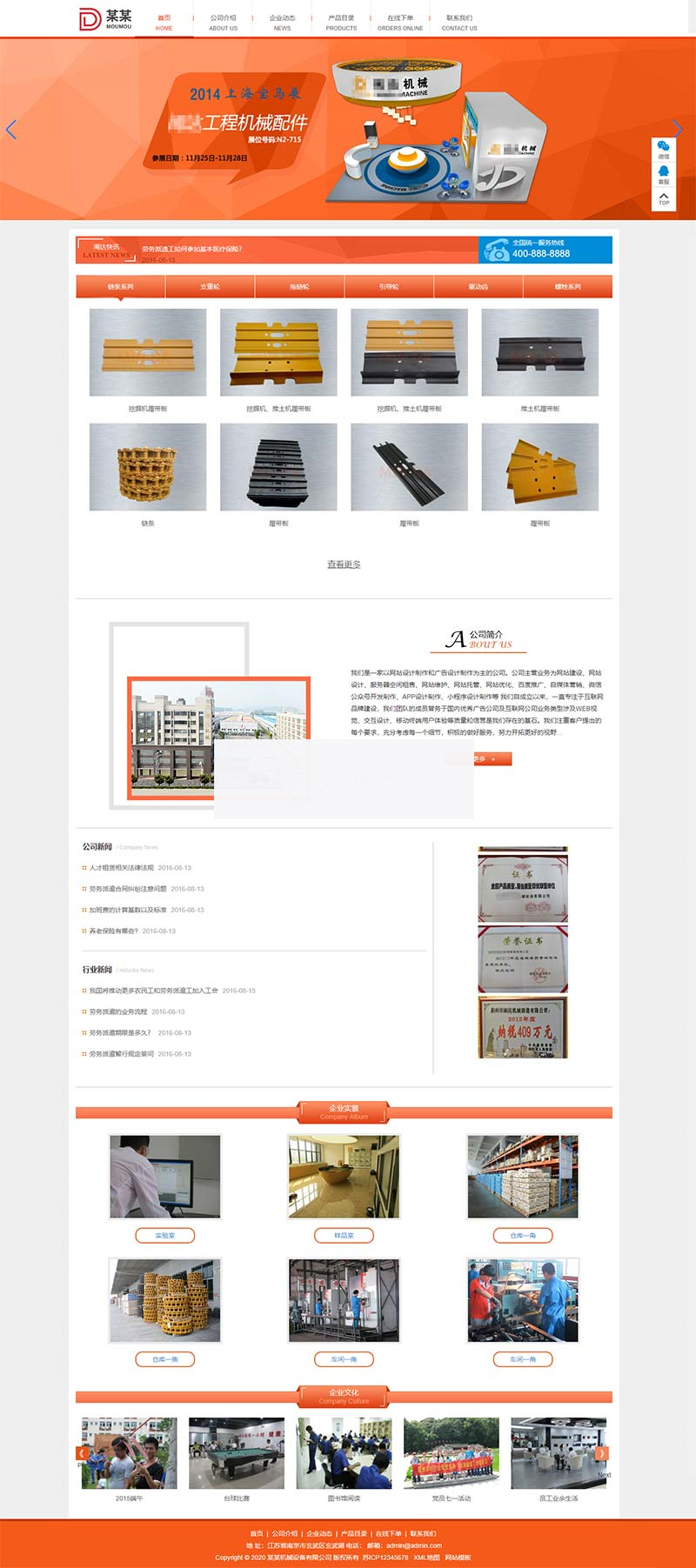 图片[2]-(自适应手机版)橙色大气机械设备类织梦模板-小栈资源网