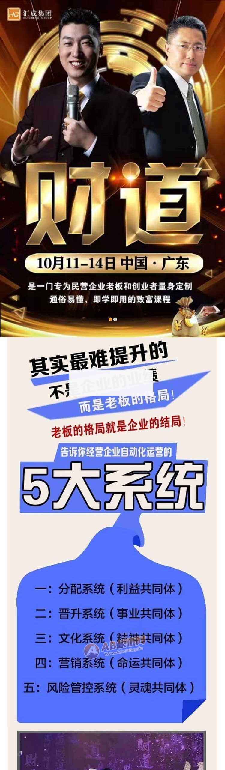 图片[2]-单页竞价网站模板 通用企业落地页宣传单页网站源码-小栈资源网