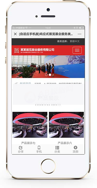 图片[1]-(自适应手机版)响应式展览展会服务类网站织梦模板-小栈资源网