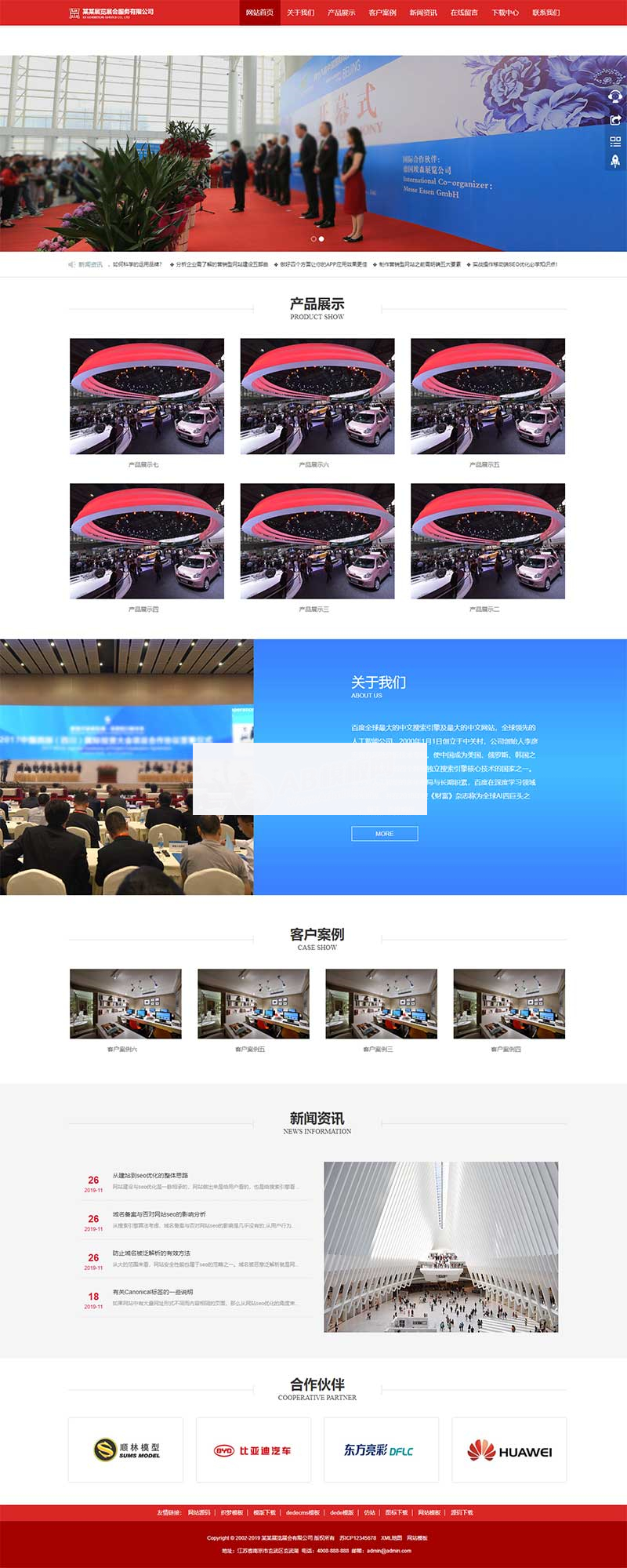 图片[2]-(自适应手机版)响应式展览展会服务类网站织梦模板-小栈资源网