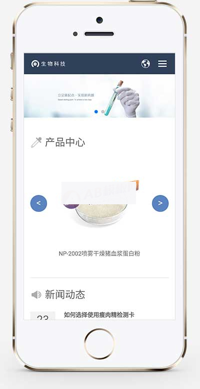 图片[1]-(自适应移动端)中英双语响应式生物科技实验室类织梦模板-小栈资源网