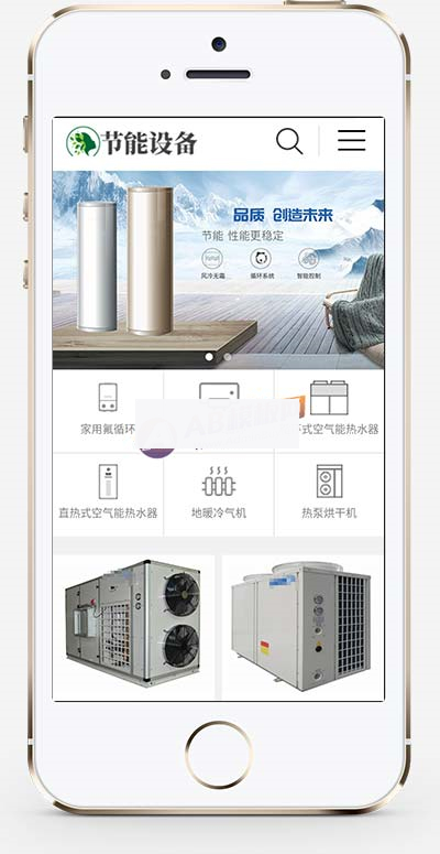 图片[1]-(PC+WAP)空气能地暖热水器节能设备类网站织梦模板-小栈资源网