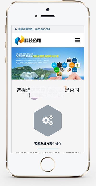 图片[1]-(自适应手机版)响应式科技智能产品类网站织梦模板-小栈资源网