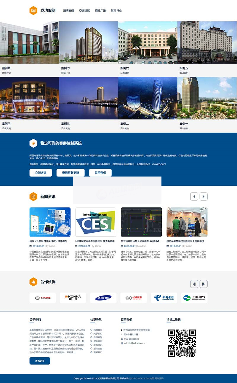 图片[2]-(自适应手机版)响应式科技智能产品类网站织梦模板-小栈资源网