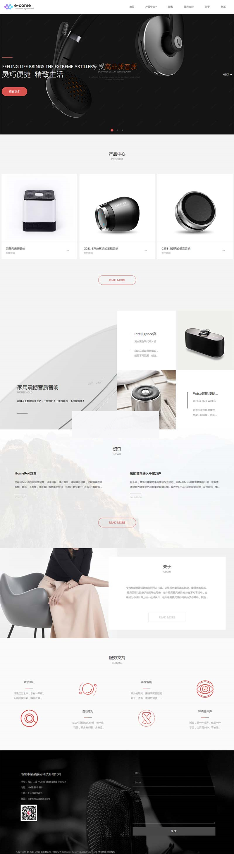 图片[2]-(自适应手机版)响应式数码电子类网站织梦模板-小栈资源网