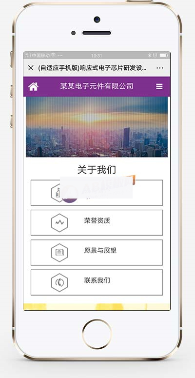 图片[1]-(自适应手机版)响应式电子芯片研发设计类织梦模板-小栈资源网