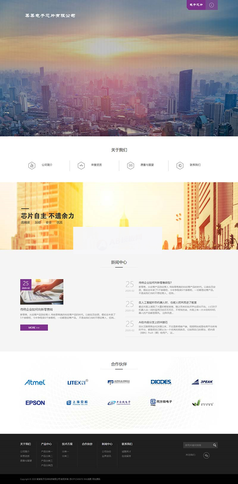 图片[2]-(自适应手机版)响应式电子芯片研发设计类织梦模板-小栈资源网