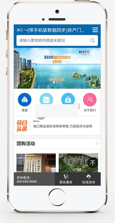 图片[1]-(PC+WAP)房产门户企业织梦模板-小栈资源网