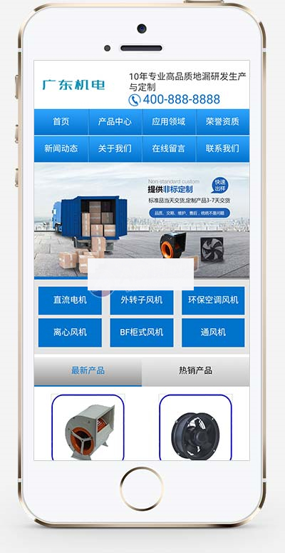 图片[1]-(CP+WAP)营销型电机风机机电类网站织梦模板-小栈资源网