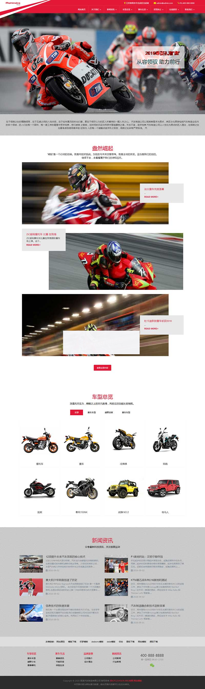 图片[2]-(自适应手机版)dedecms响应式汽车制造公司网站模板-小栈资源网