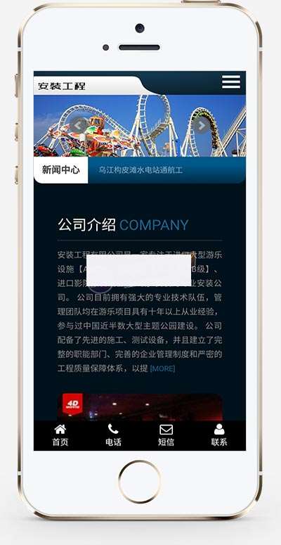 图片[1]-(自适应手机版)响应式安装工程类织梦模板-小栈资源网