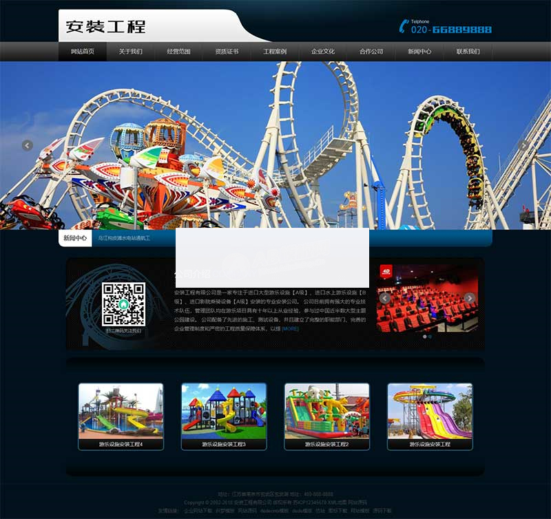 图片[2]-(自适应手机版)响应式安装工程类织梦模板-小栈资源网