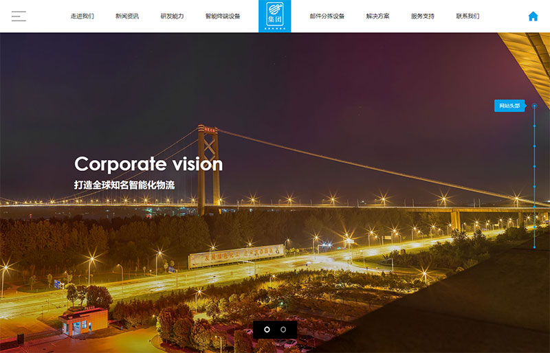 图片[2]-(自适应手机版)响应式滚屏智能化物流设备类网站织梦模板-小栈资源网