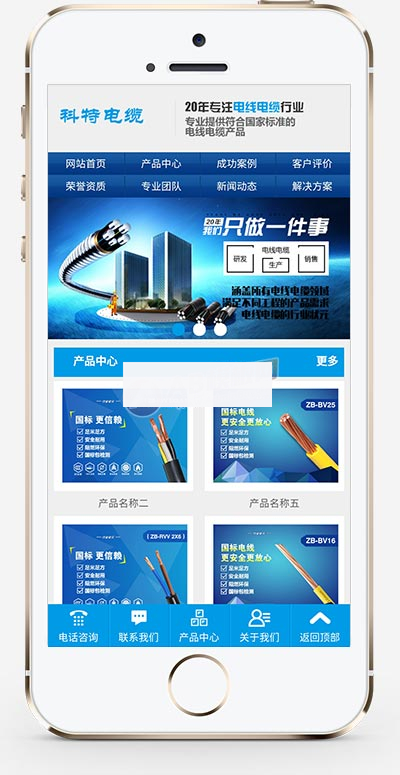 图片[1]-(PC+WAP)营销型铝合金电缆类网站织梦模板-小栈资源网