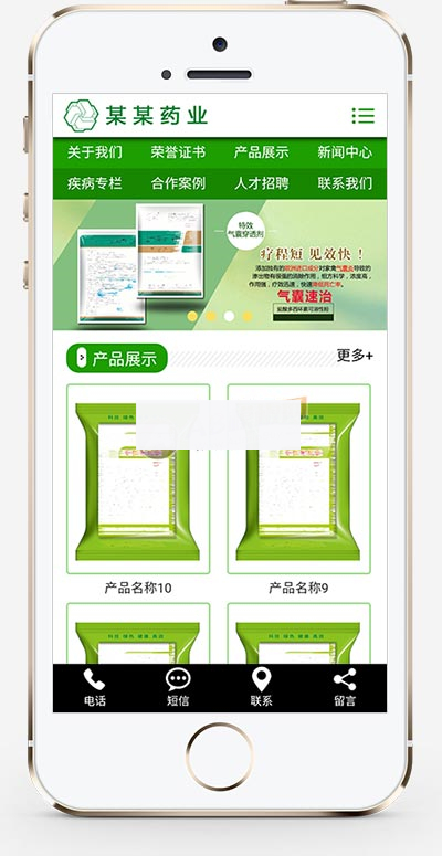 图片[1]-(自适应手机版)响应式DJ音乐电音培训机构网站dede织梦模板-小栈资源网