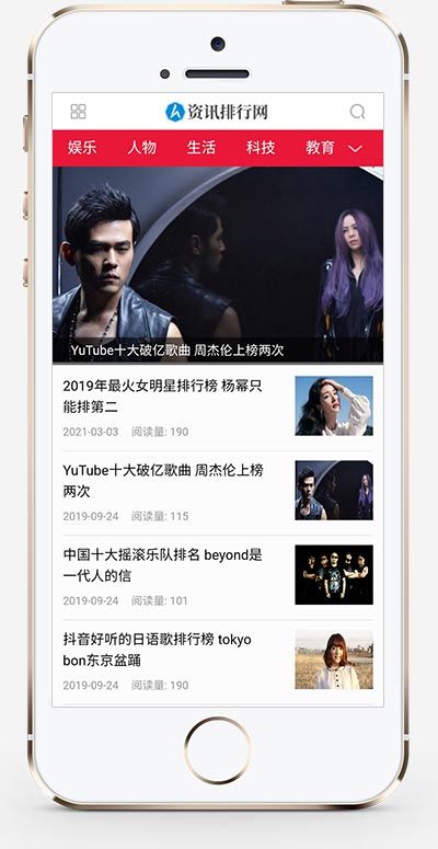 图片[1]-(PC+WAP)新闻资讯排行网类网站织梦模板-小栈资源网