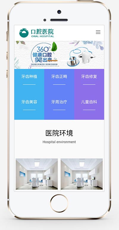 图片[1]-(自适应手机版)响应式口腔网站模板-小栈资源网