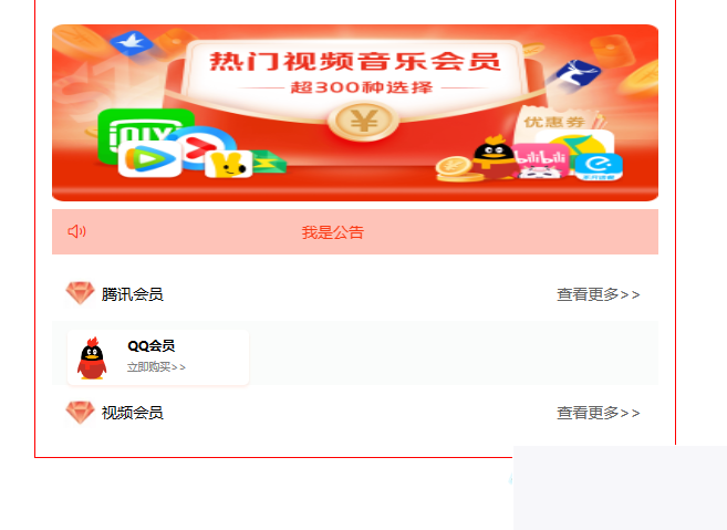 图片[1]-开源权益商城体系，可商用，实用于充值跟会员类营业-小栈资源网