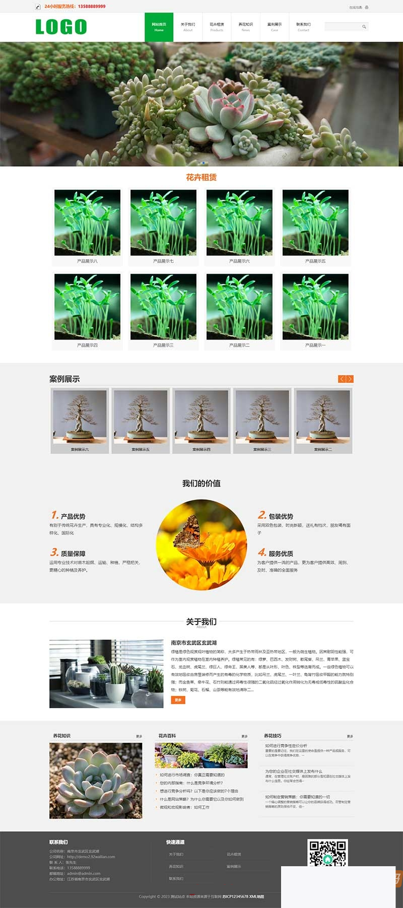 图片[1]-(PC+WAP) 室内绿植租赁网站模板 – 基于PbootCMS的源代码-小栈资源网
