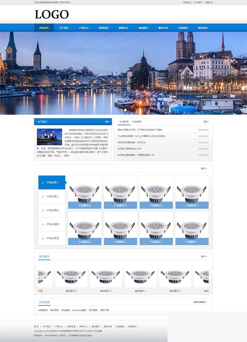 图片[1]-(PC+WAP)LED灯具照明网站源码 照明科技类网站 pbootcms模板-小栈资源网