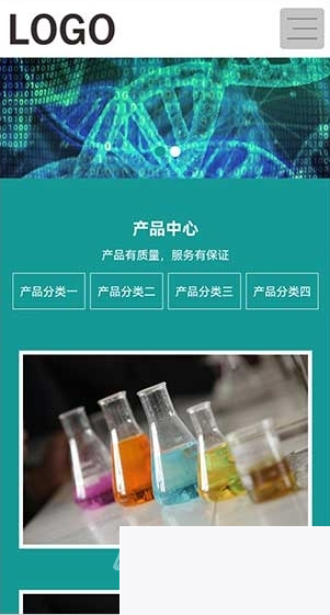 图片[2]-自顺应移动端化工化学类网站模板 附纳米纤维网站源码下载跟pbootcms模板 化学类网站-小栈资源网