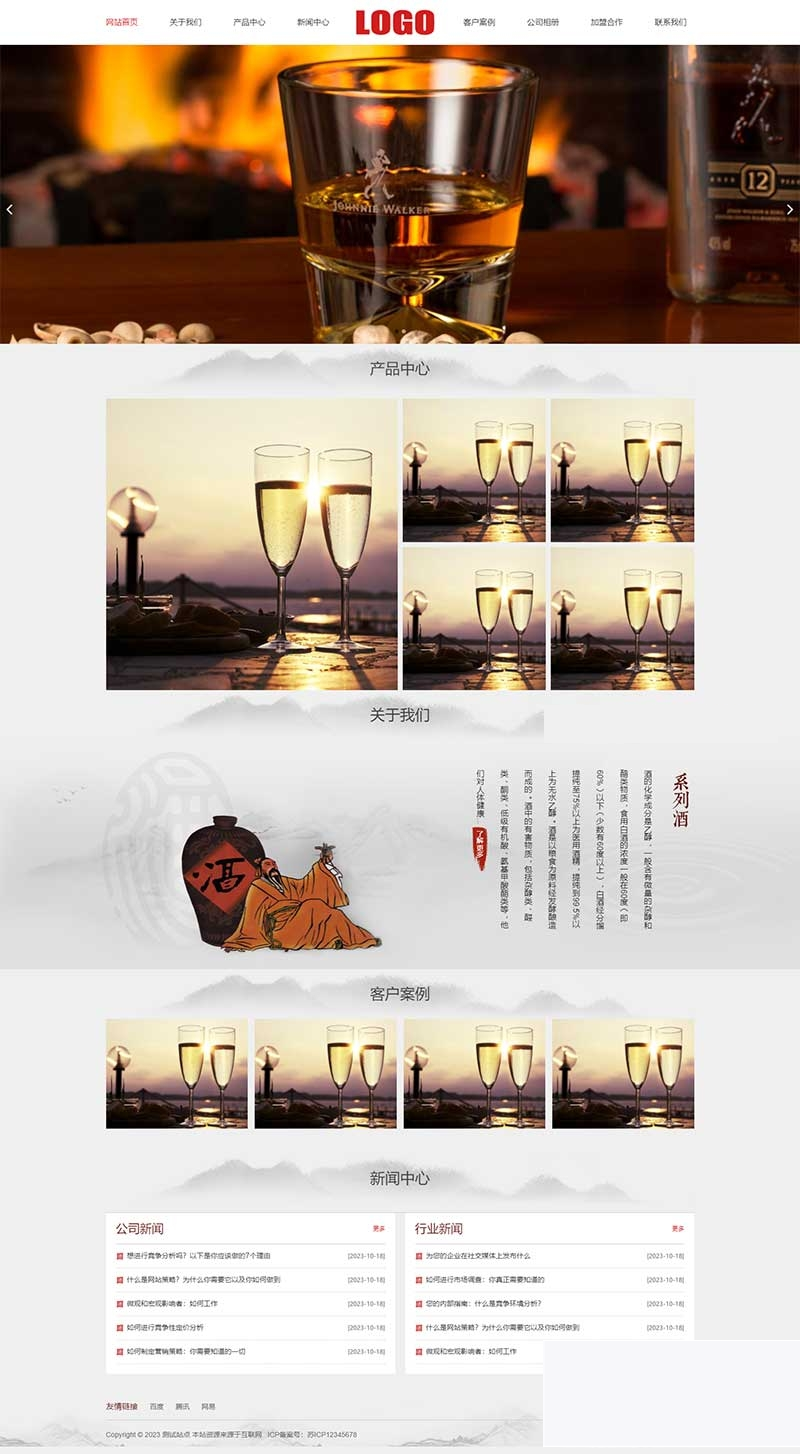 图片[1]-(自顺应移动端)水墨风相应式酒业网站源码 白酒酿制出产网站模板 pbootcms模板-小栈资源网