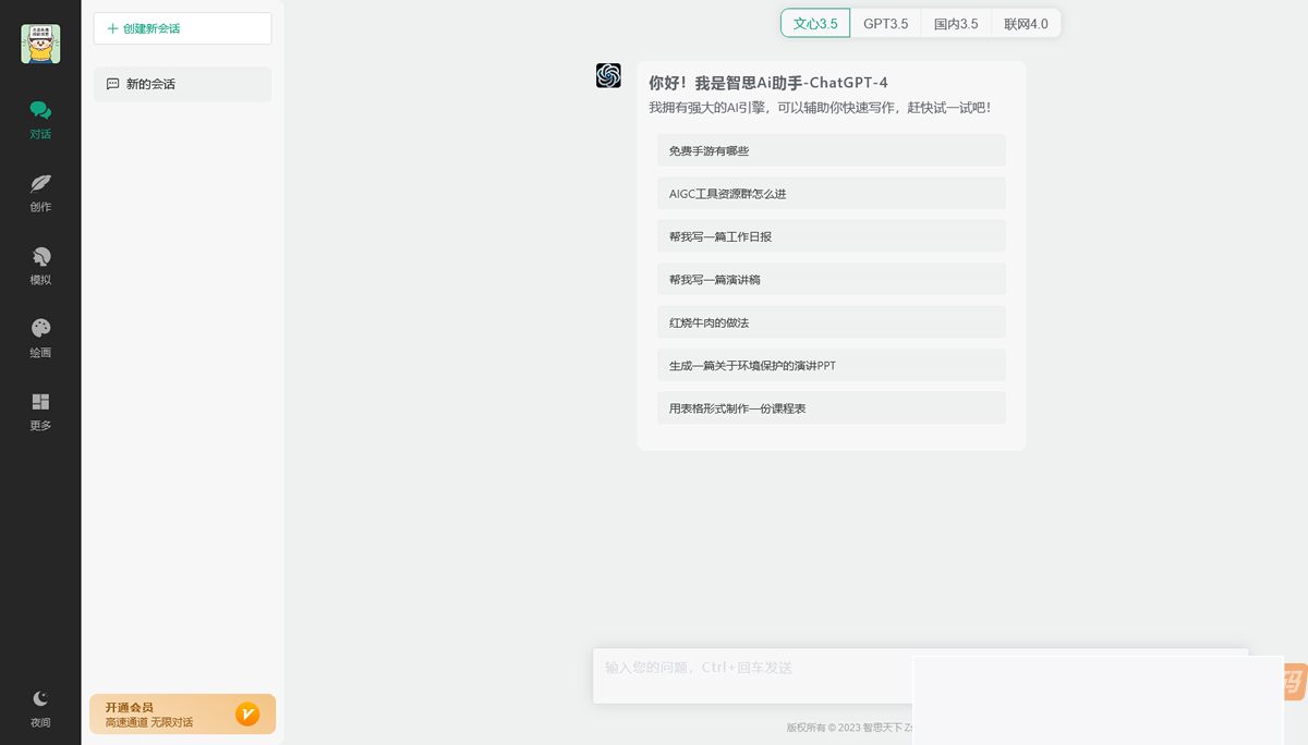 图片[1]-智思AI体系2.4.9版本破除受权（贸易利用）-小栈资源网