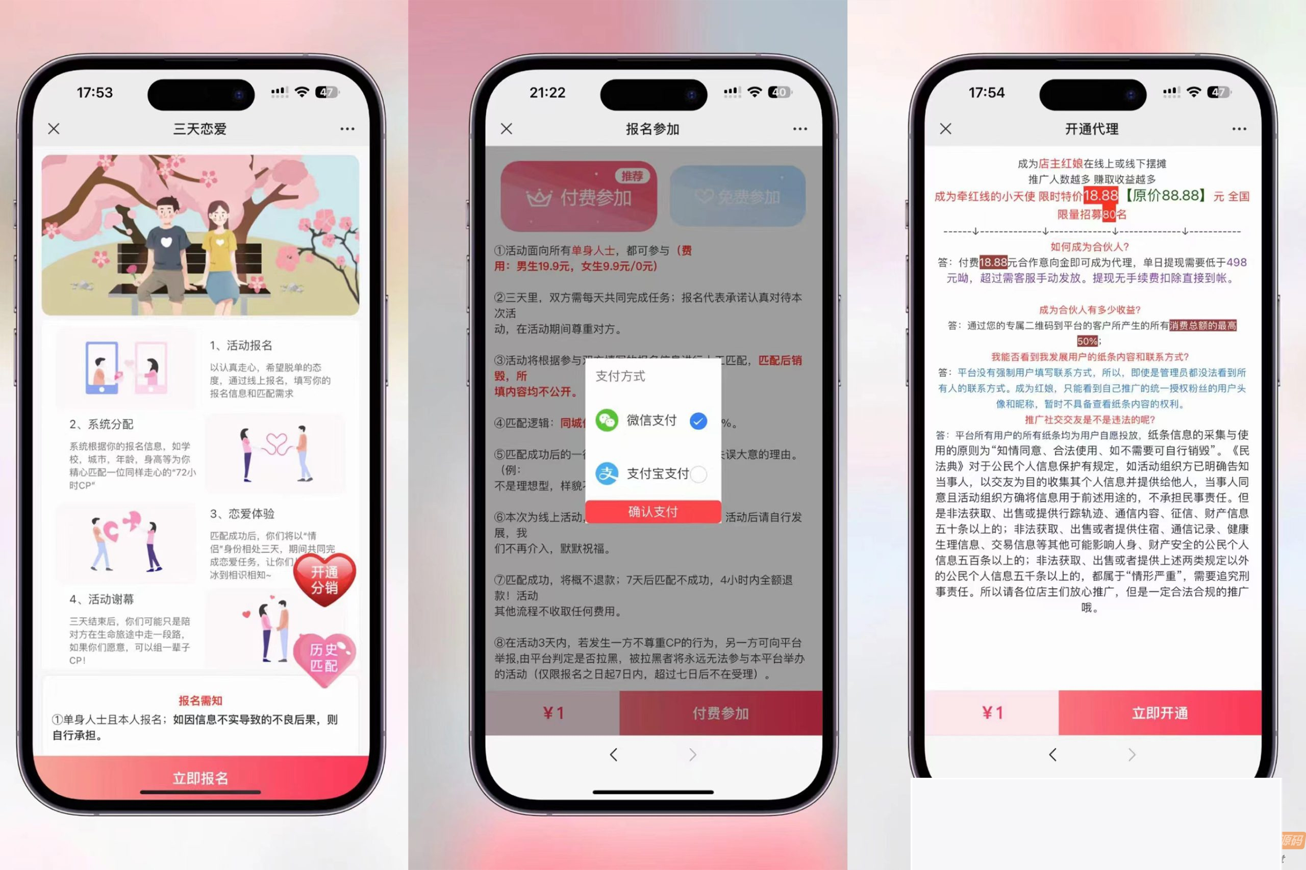 图片[1]-全新三天情侣体系：附加具体安装教程，小白也能轻松上手【具体教程+源码】-小栈资源网