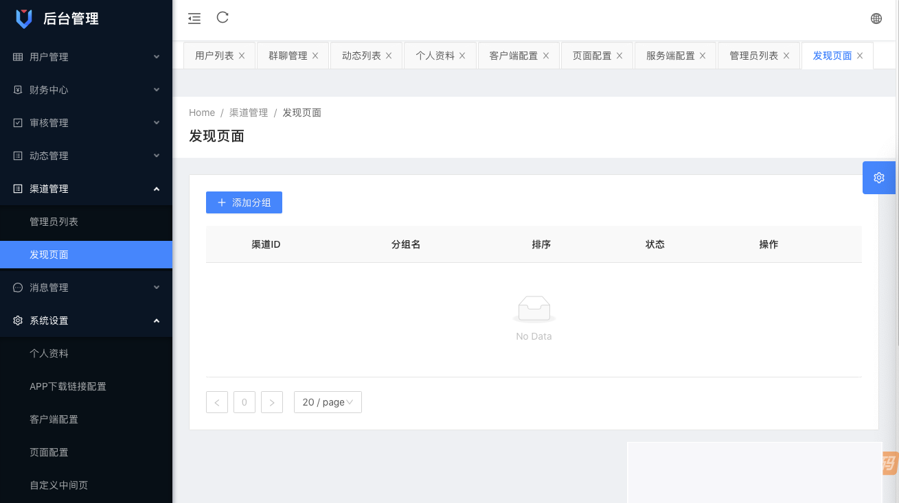 图片[1]-2神仙道23最新飞机即时通信体系源码，支撑PC、Android、IOS跟WEB四端-小栈资源网