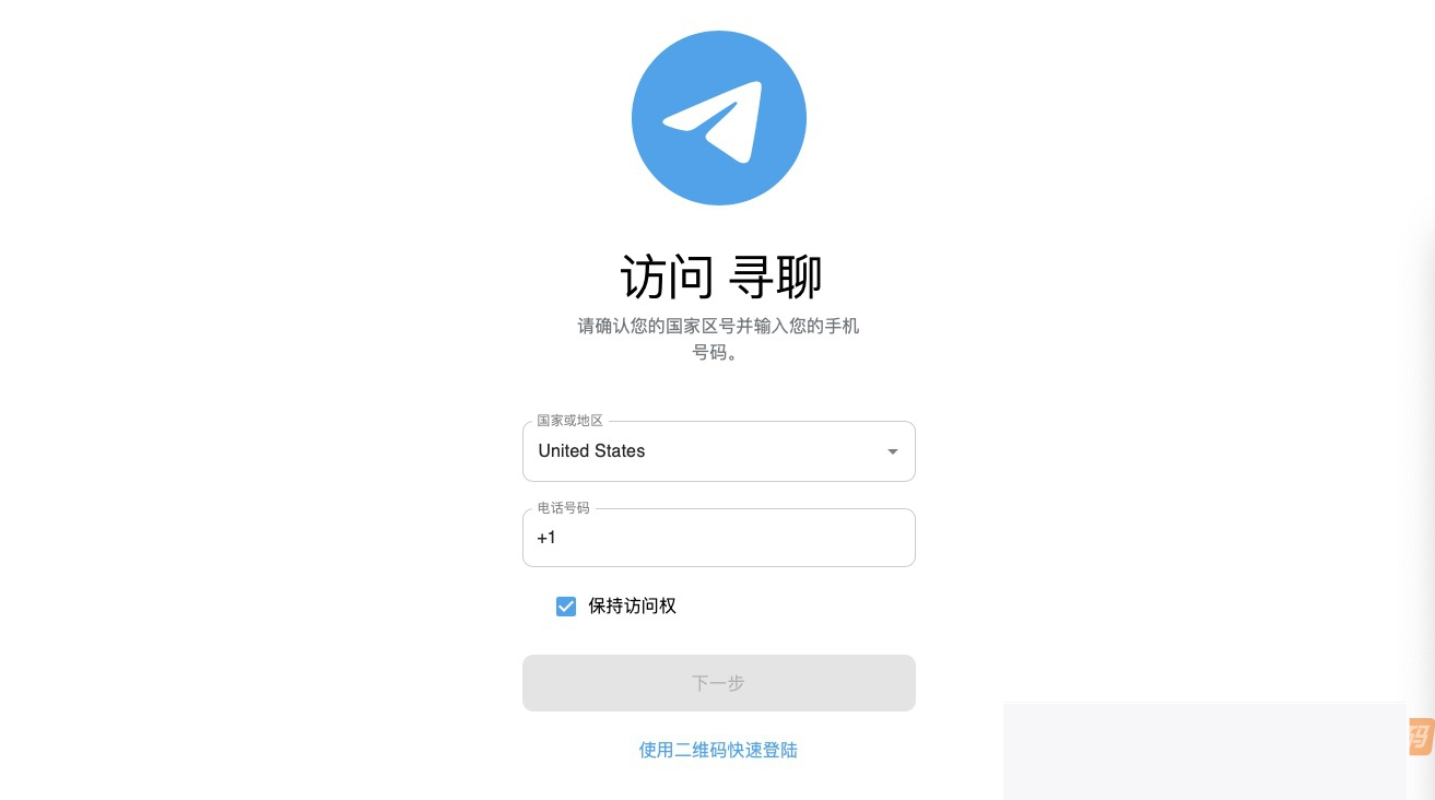 图片[2]-2神仙道23最新飞机即时通信体系源码，支撑PC、Android、IOS跟WEB四端-小栈资源网