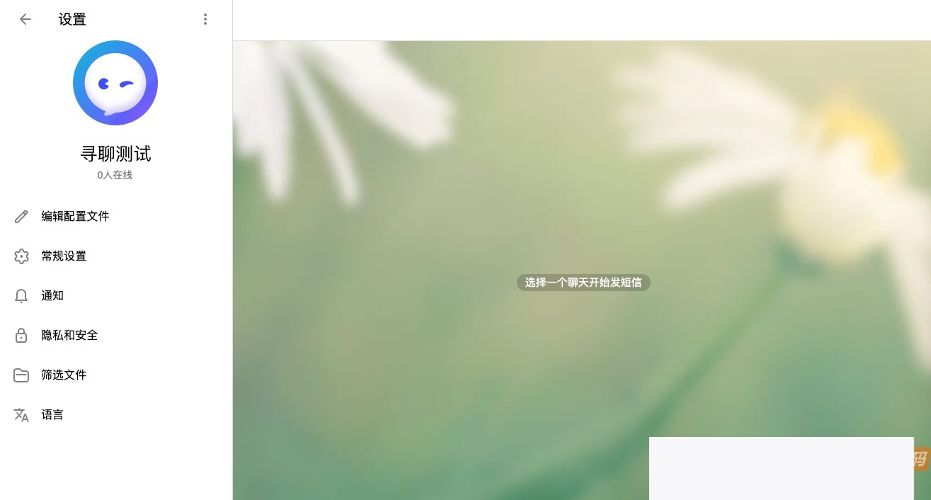 图片[3]-2神仙道23最新飞机即时通信体系源码，支撑PC、Android、IOS跟WEB四端-小栈资源网