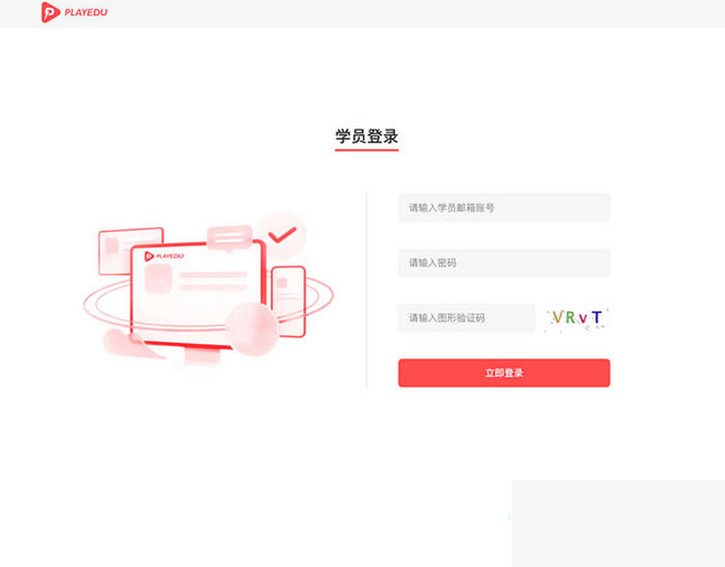 图片[1]-PlayEdu安装公有化外部培训平台 外部培训平台的体系-小栈资源网