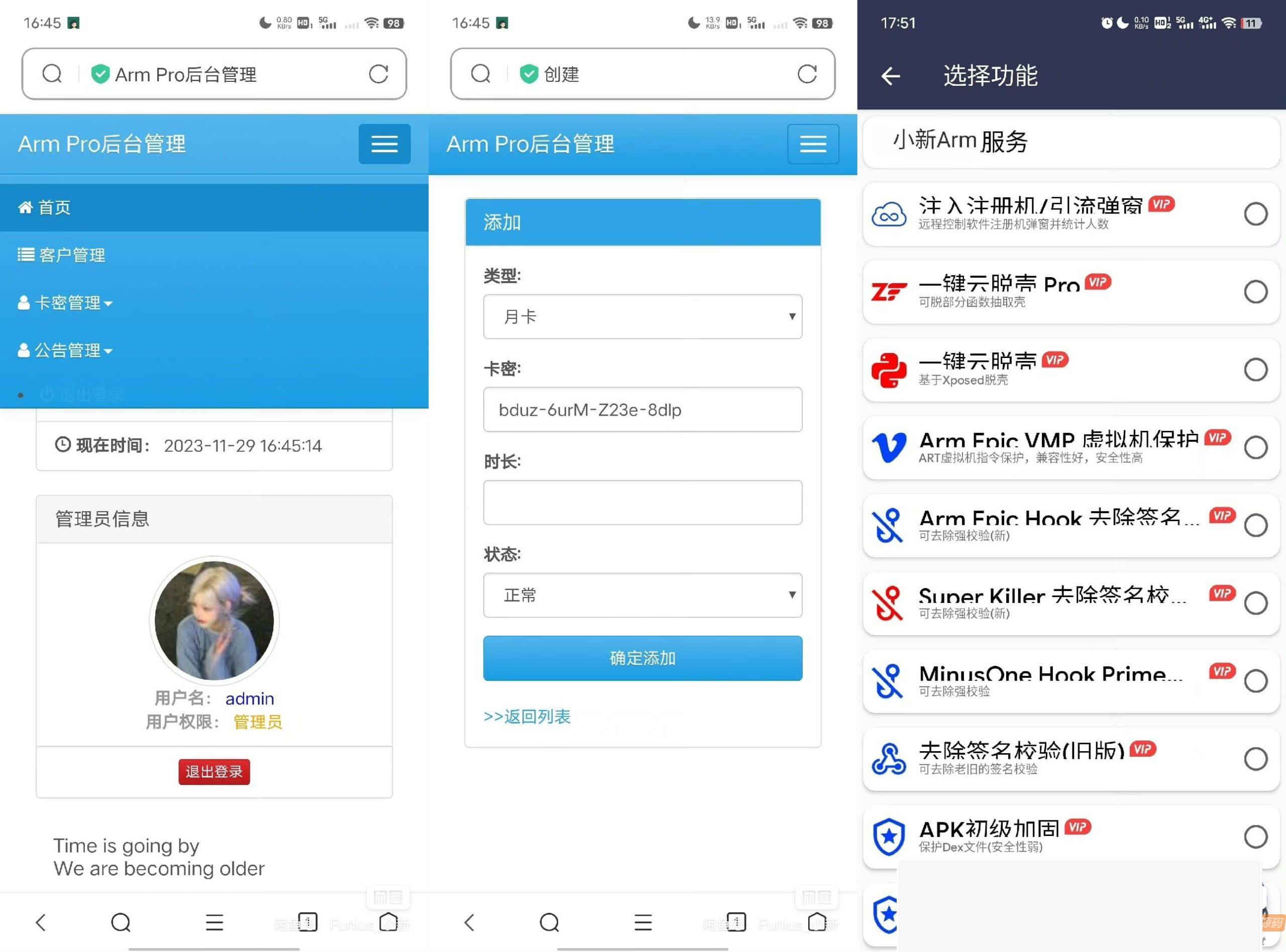 图片[1]-Armpro脱壳软件安装教程附源代码-小栈资源网