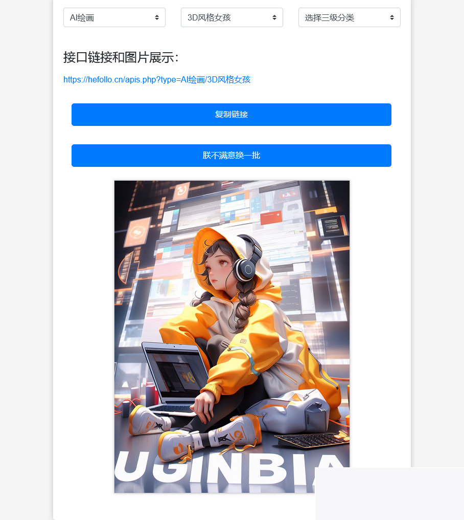 图片[1]-多功效在线引流源码：在线AI头像、AI图片、游戏图片与性感蜜斯姐-小栈资源网