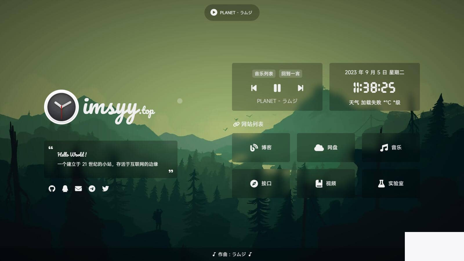 图片[1]-2神仙道23最新UI工作室官网小我主页源码/配景音乐/随机壁纸/Hitokoto 一言-小栈资源网