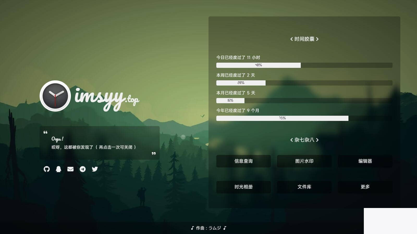 图片[2]-2神仙道23最新UI工作室官网小我主页源码/配景音乐/随机壁纸/Hitokoto 一言-小栈资源网