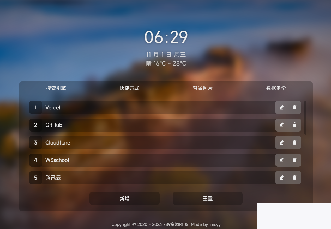 图片[2]-怪异繁复、雅观慷慨的私家导航页源码-小栈资源网